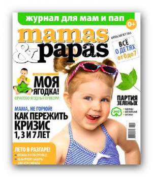 Mamas & Papas